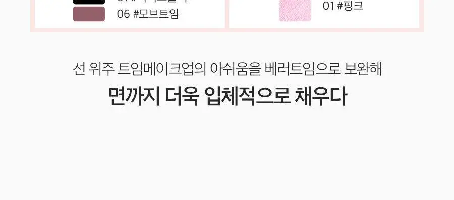 [NEW] 메리몽드 베러트임 글리터 펜 아이라이너 4종 상세페이지 11